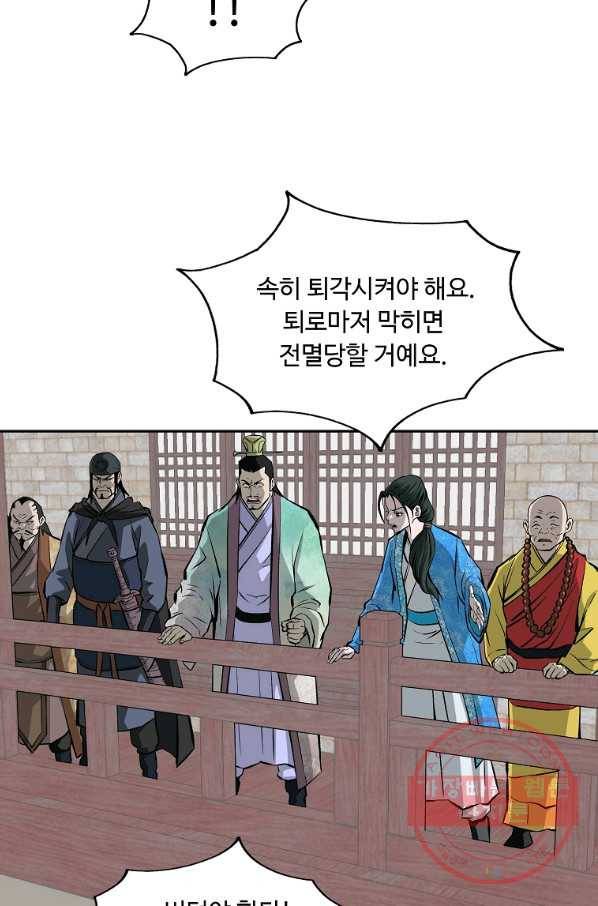 궁귀검신(카카오) 117화 50