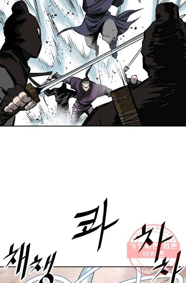 궁귀검신(카카오) 117화 54