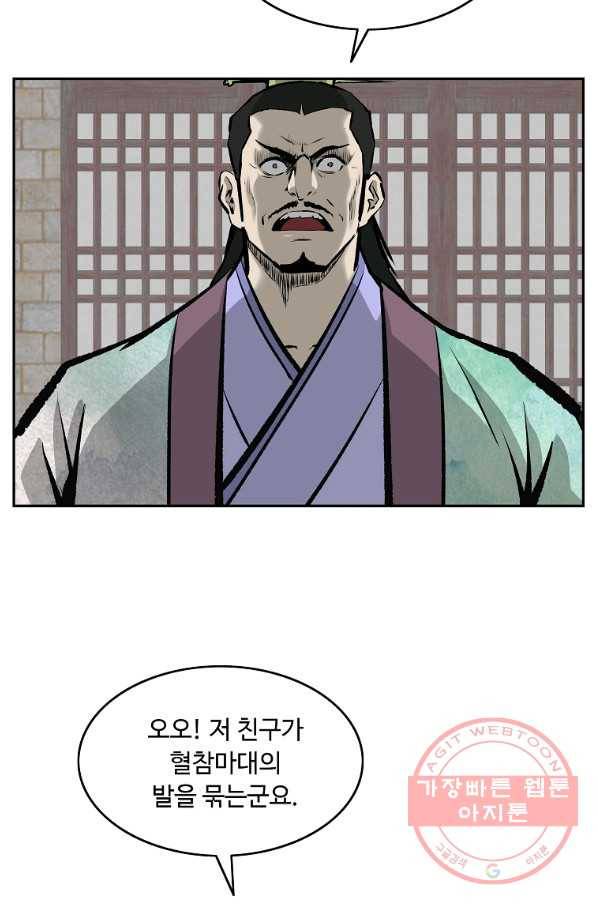 궁귀검신(카카오) 117화 58