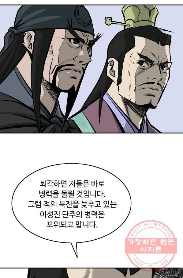 궁귀검신(카카오) 117화 60