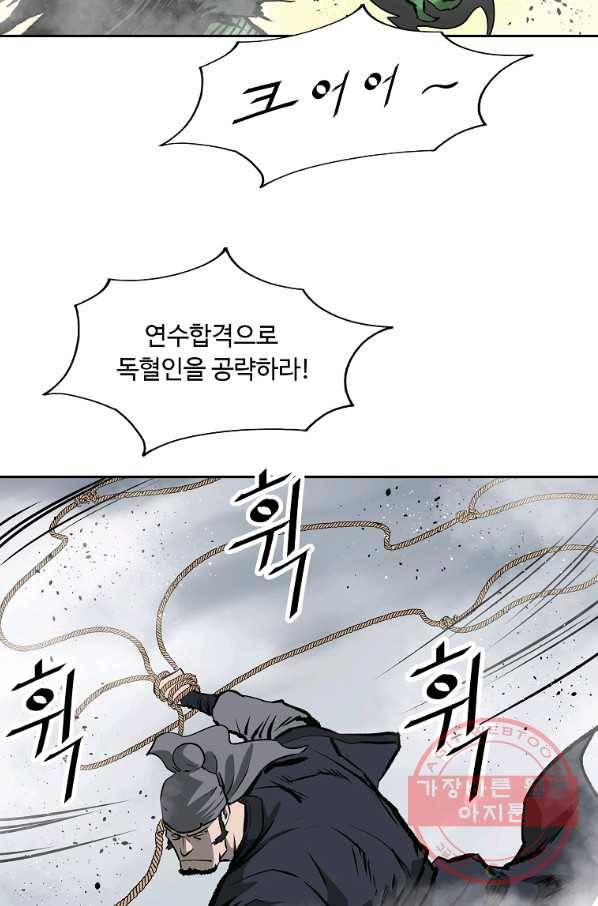 궁귀검신(카카오) 117화 64