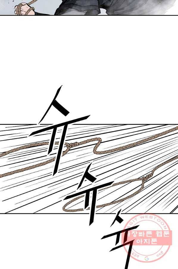 궁귀검신(카카오) 117화 65