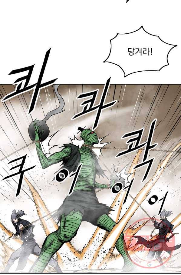 궁귀검신(카카오) 117화 66