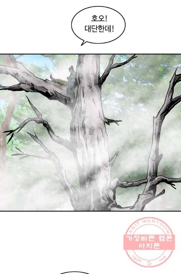 궁귀검신(카카오) 117화 73