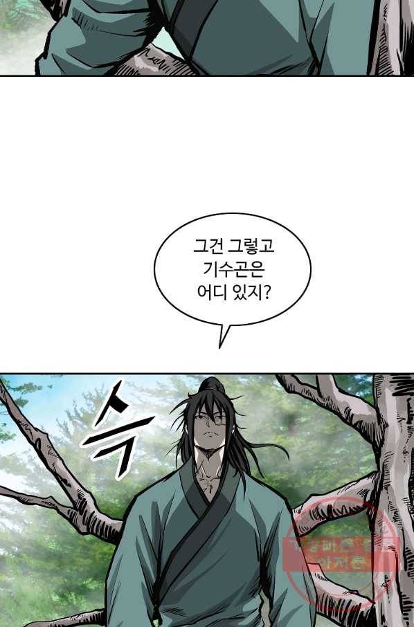 궁귀검신(카카오) 117화 78