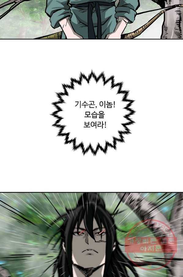 궁귀검신(카카오) 117화 79