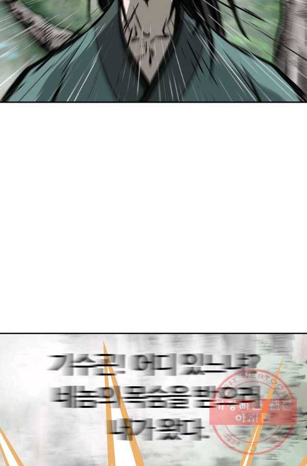 궁귀검신(카카오) 117화 80