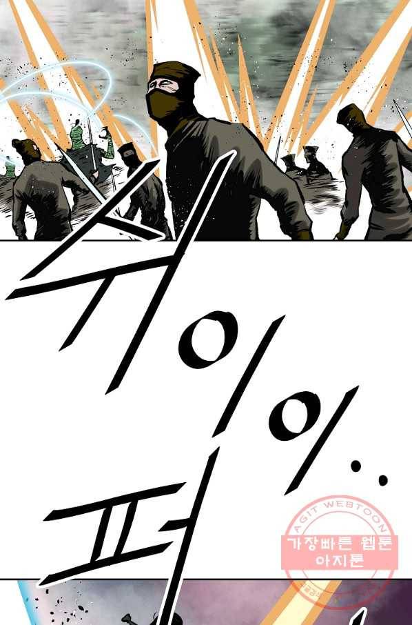 궁귀검신(카카오) 117화 81