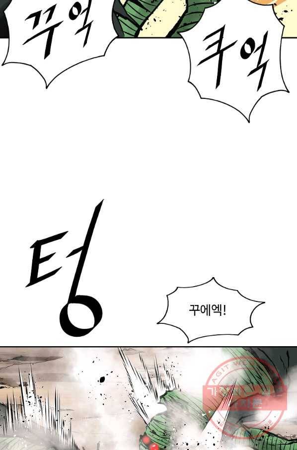 궁귀검신(카카오) 117화 83