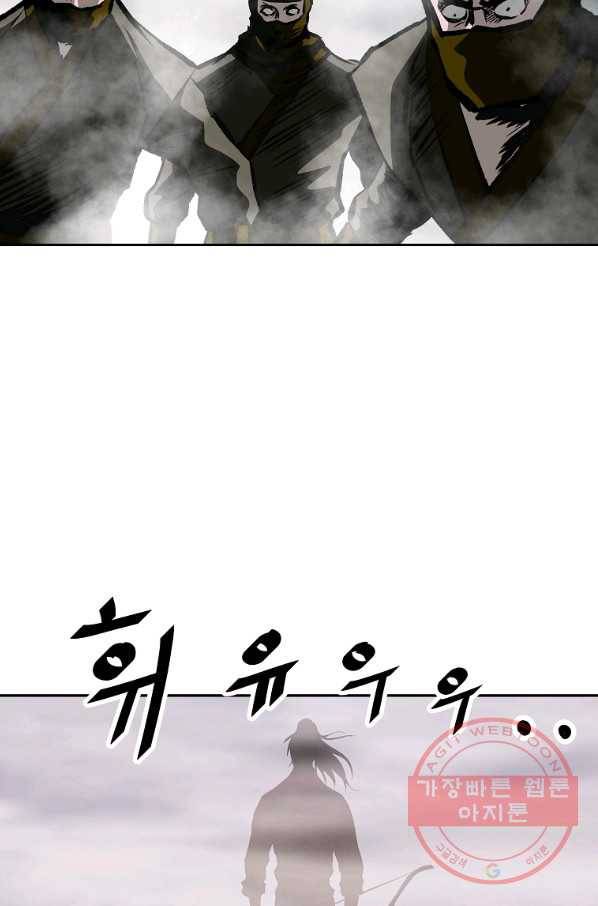 궁귀검신(카카오) 117화 85