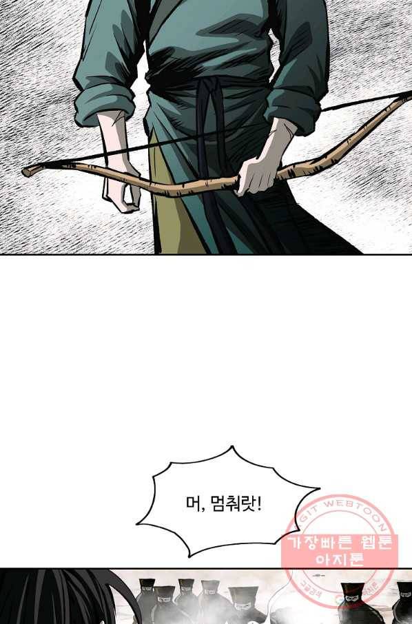 궁귀검신(카카오) 117화 87