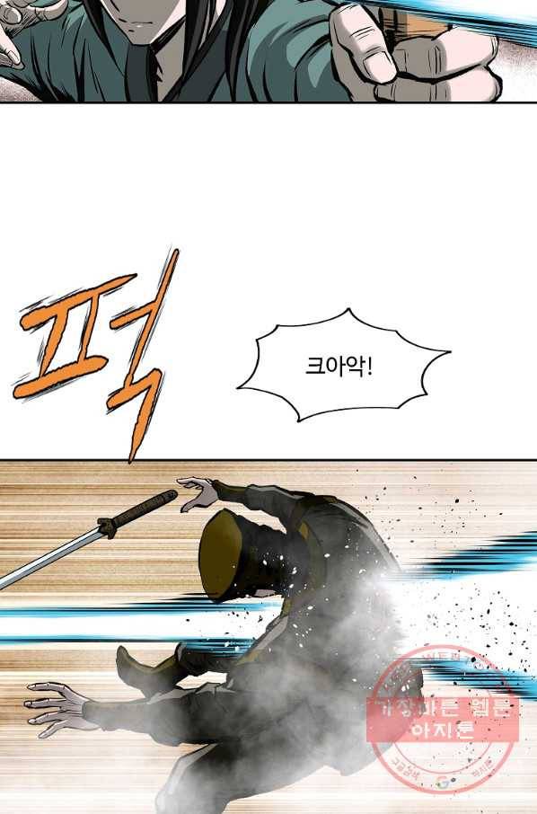 궁귀검신(카카오) 117화 89