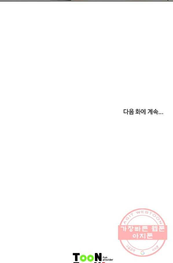 궁귀검신(카카오) 117화 90