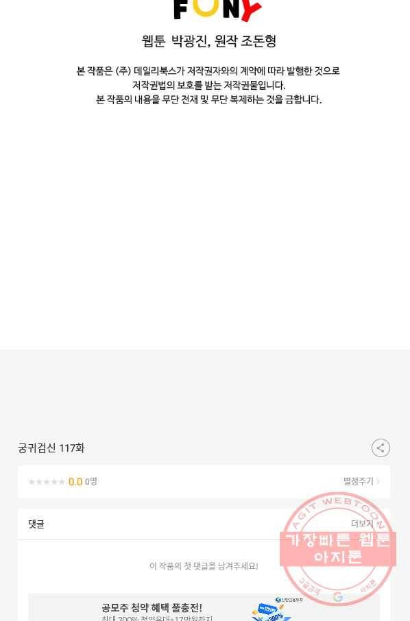 궁귀검신(카카오) 117화 91