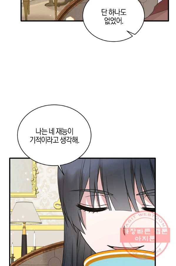 엔젤릭 레이디 69화 2
