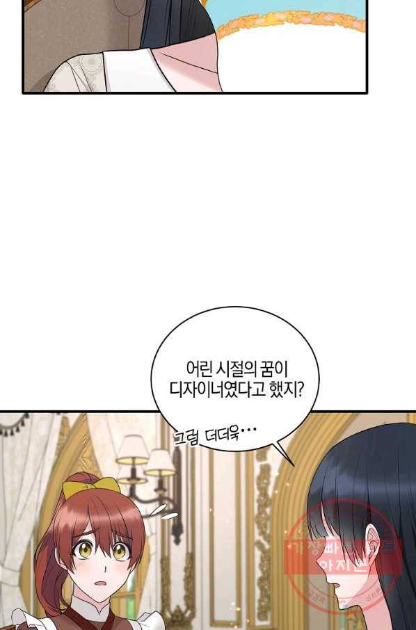 엔젤릭 레이디 69화 3