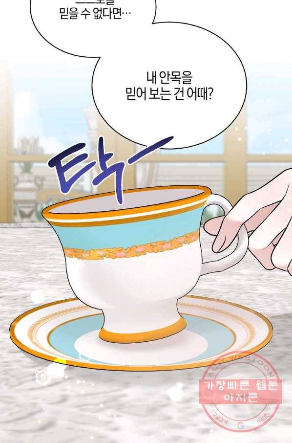 엔젤릭 레이디 69화 7