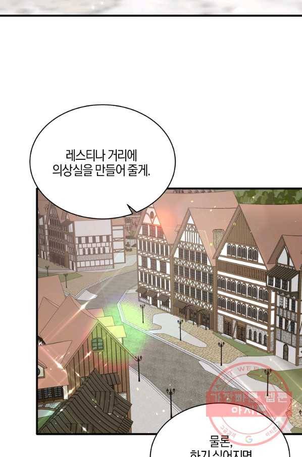엔젤릭 레이디 69화 8