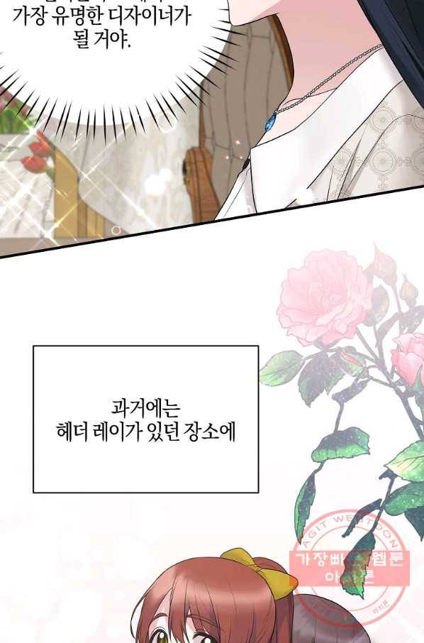 엔젤릭 레이디 69화 10