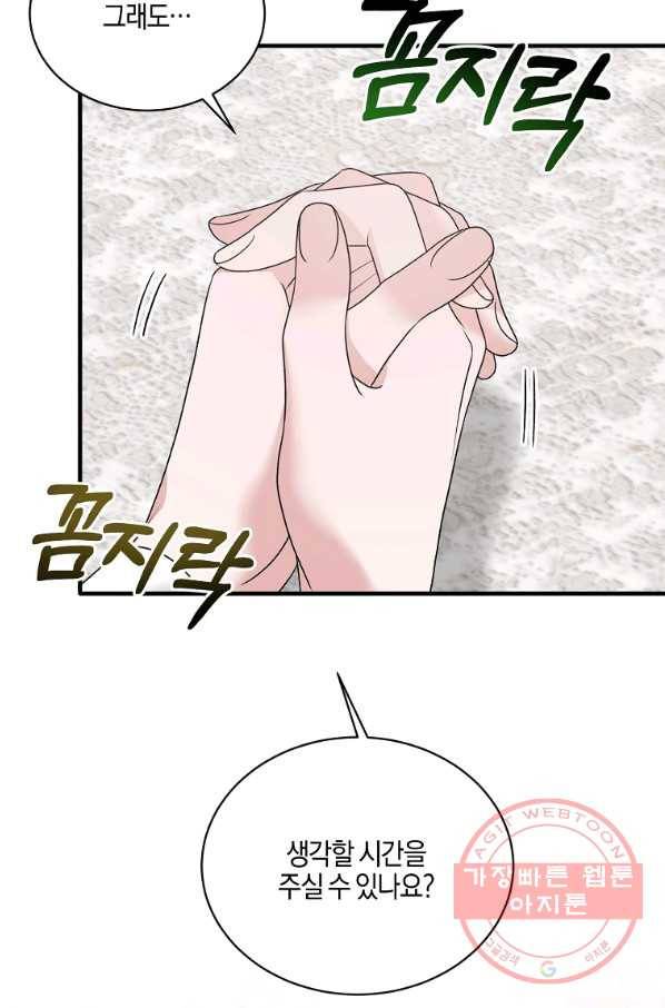 엔젤릭 레이디 69화 15