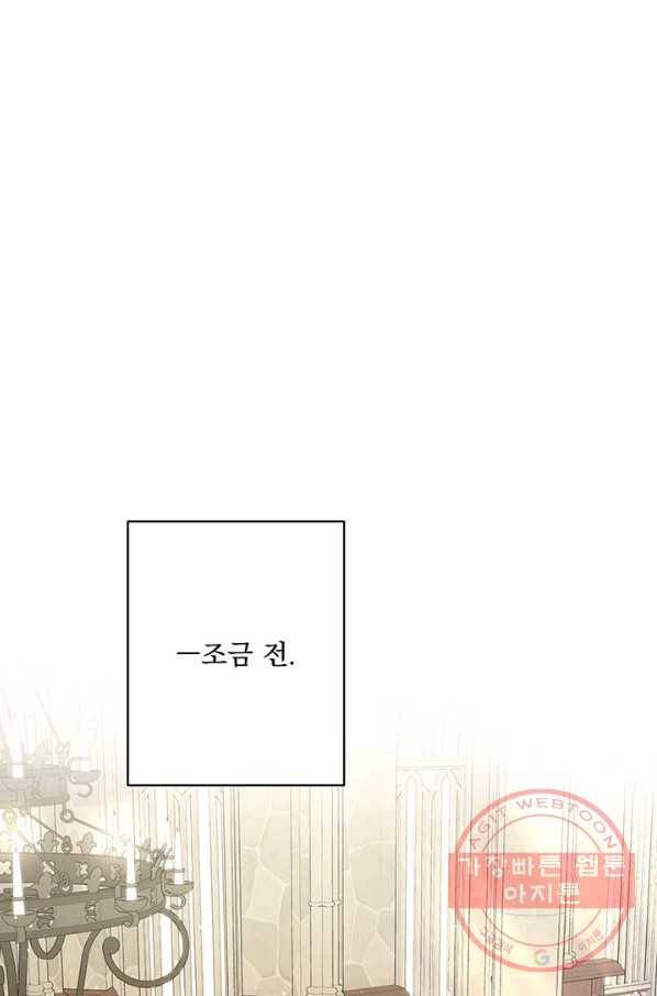 더 이상 사랑하지 않는다 55화 10