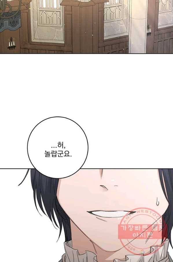 더 이상 사랑하지 않는다 55화 11