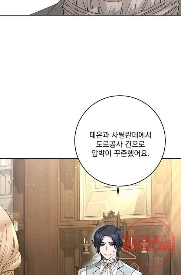더 이상 사랑하지 않는다 55화 12