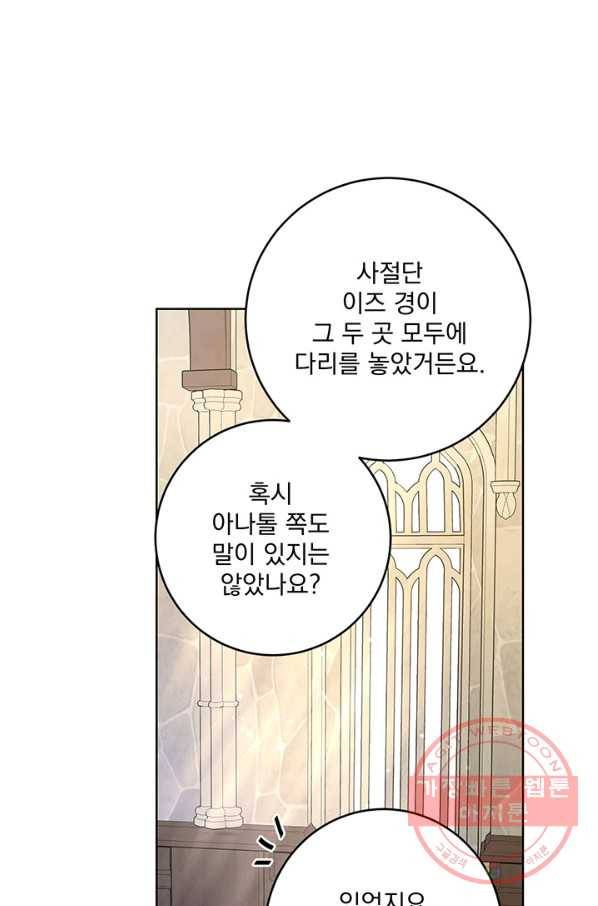 더 이상 사랑하지 않는다 55화 15