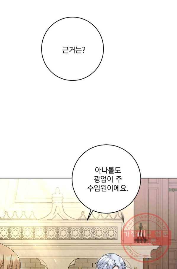 더 이상 사랑하지 않는다 55화 18