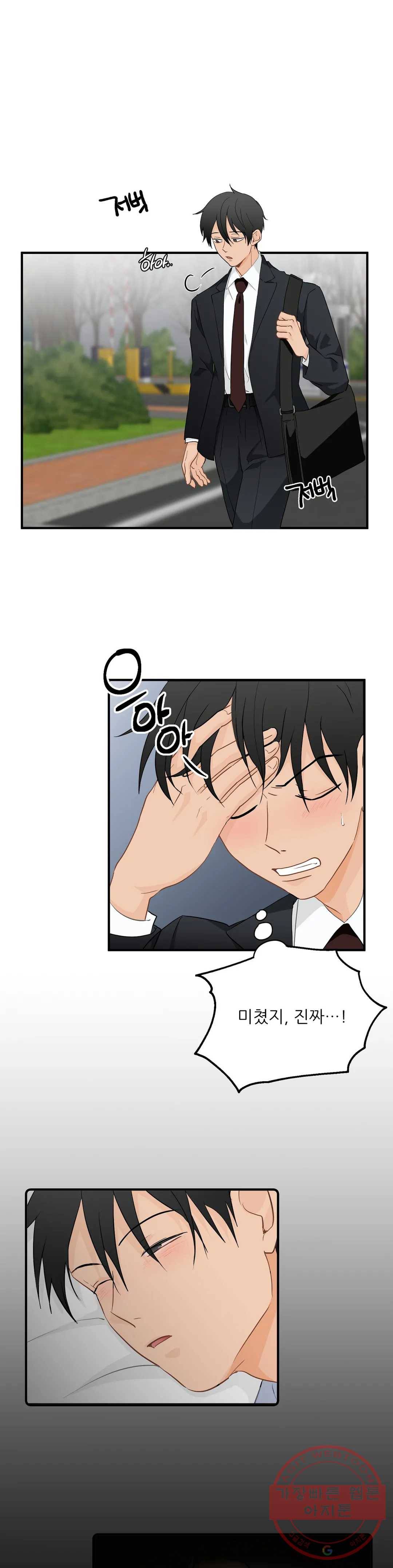 빅앤빅 31화 1