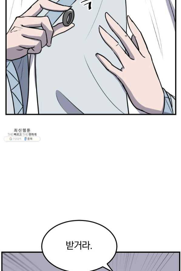 불사무적 204화 3