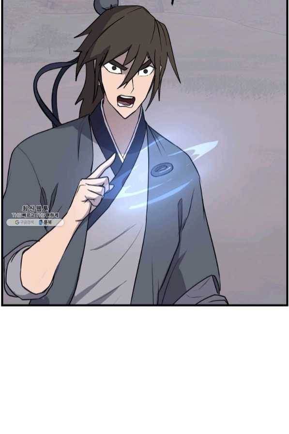 불사무적 204화 18