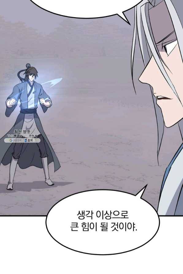 불사무적 204화 25