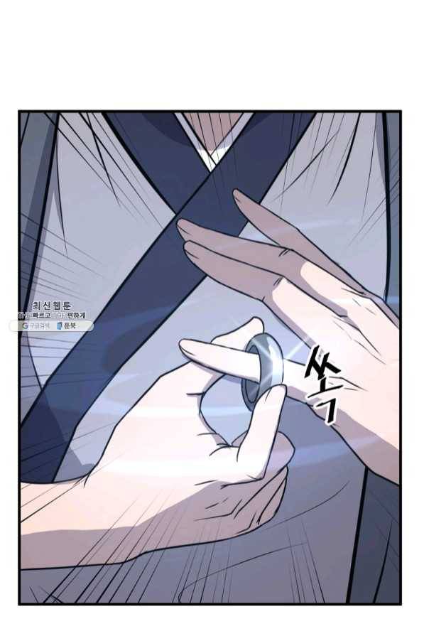 불사무적 204화 33