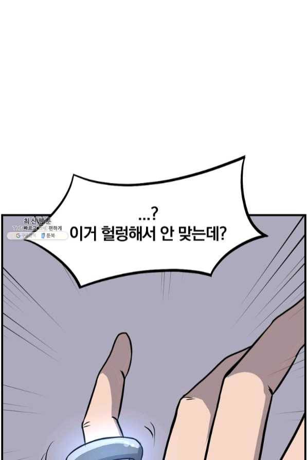 불사무적 204화 34