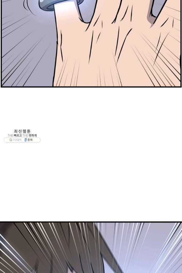 불사무적 204화 35