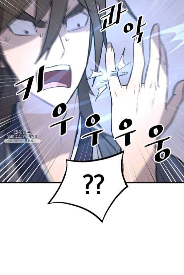 불사무적 204화 36