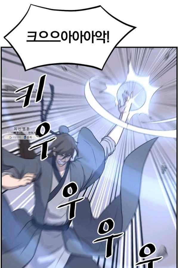 불사무적 204화 37