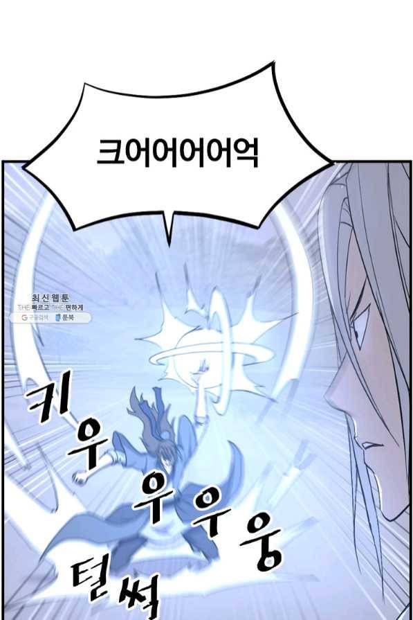 불사무적 204화 41