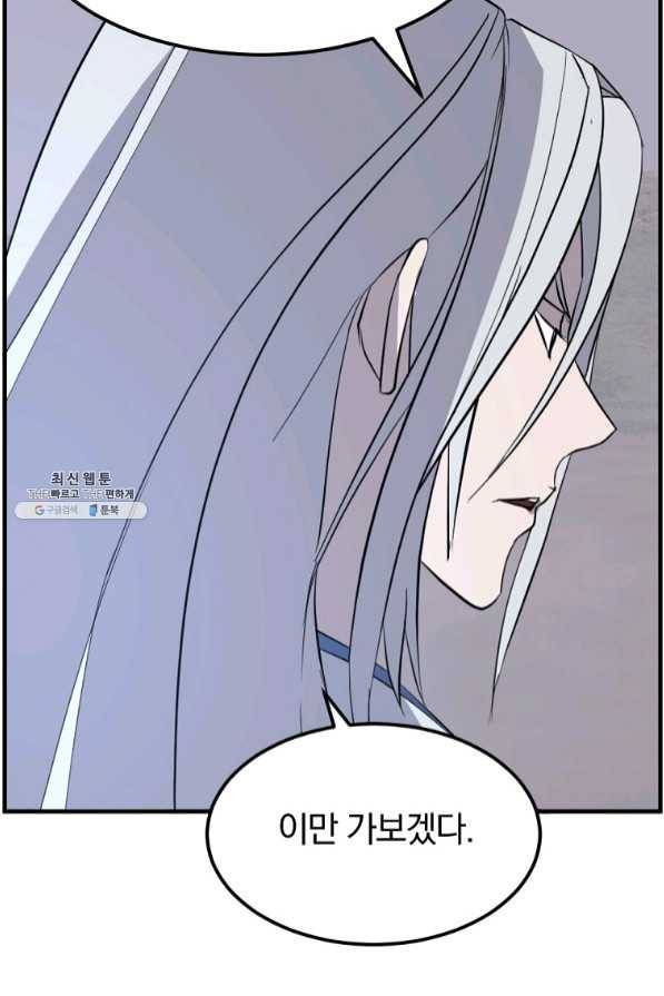 불사무적 204화 44