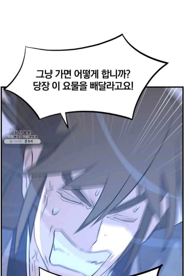 불사무적 204화 45