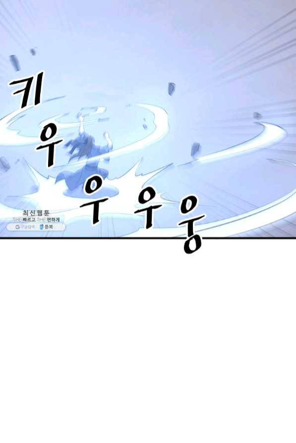 불사무적 204화 47