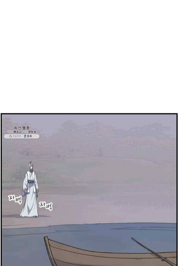 불사무적 204화 49