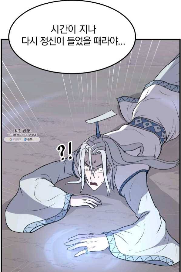 불사무적 204화 52