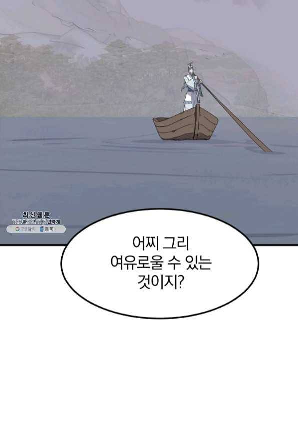 불사무적 204화 54