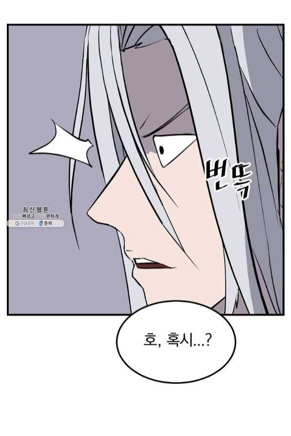 불사무적 204화 55