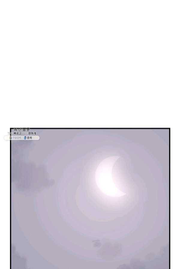 불사무적 204화 56