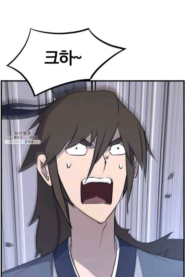 불사무적 204화 60