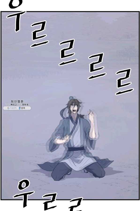 불사무적 204화 63