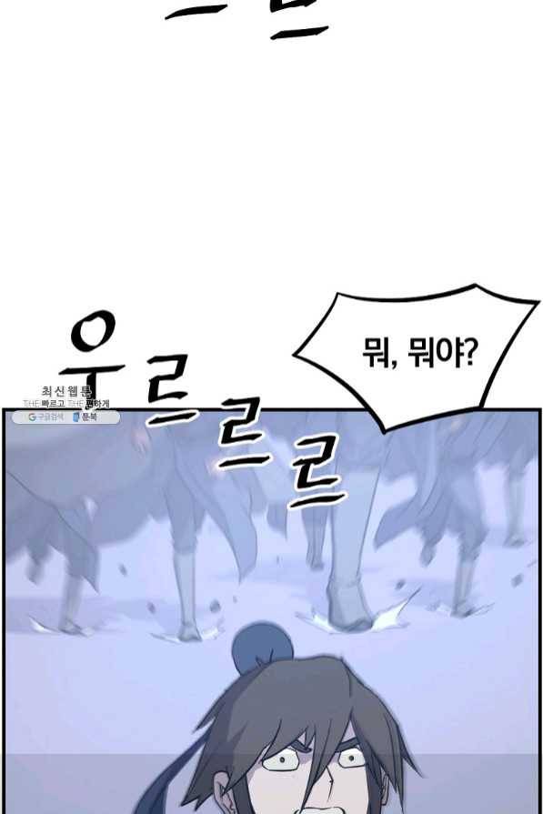 불사무적 204화 64